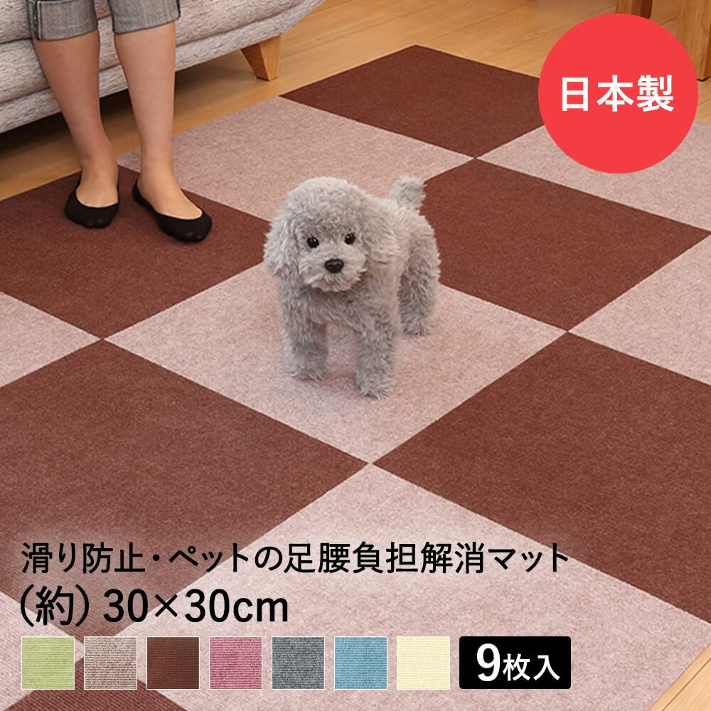 Amazon｜ワタナベ工業 国産タイルカーペット 吸着ぴたマット ループ 9